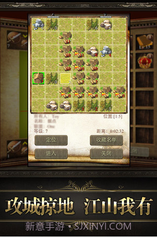 QQ欢乐王国截图2