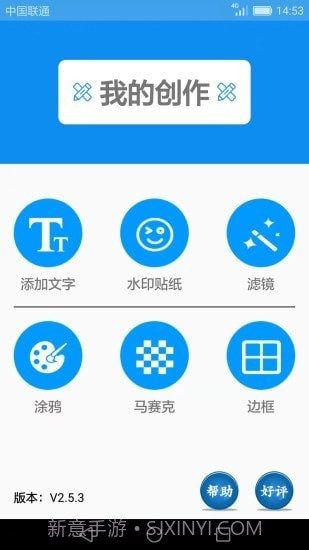 图片添加文字截图1 图片添加文字截图1