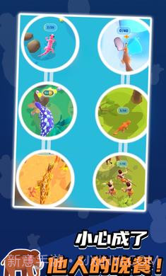 生物进化论2截图1 生物进化论2截图1