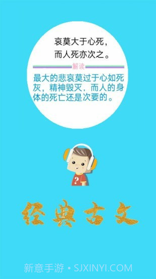 口袋听成语截图3