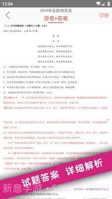 高考真题截图3 高考真题截图3