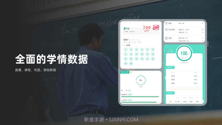 伯索云学堂截图4 伯索云学堂截图4