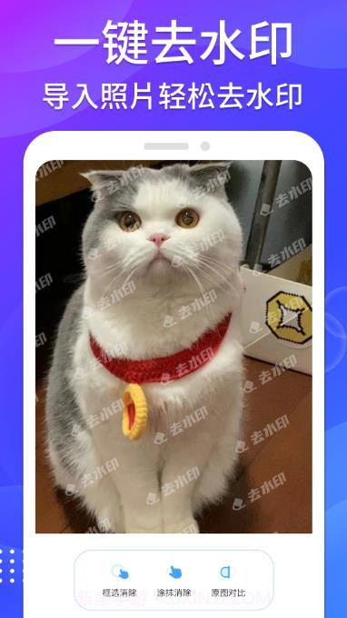 哈屏去水印截图2 哈屏去水印截图2