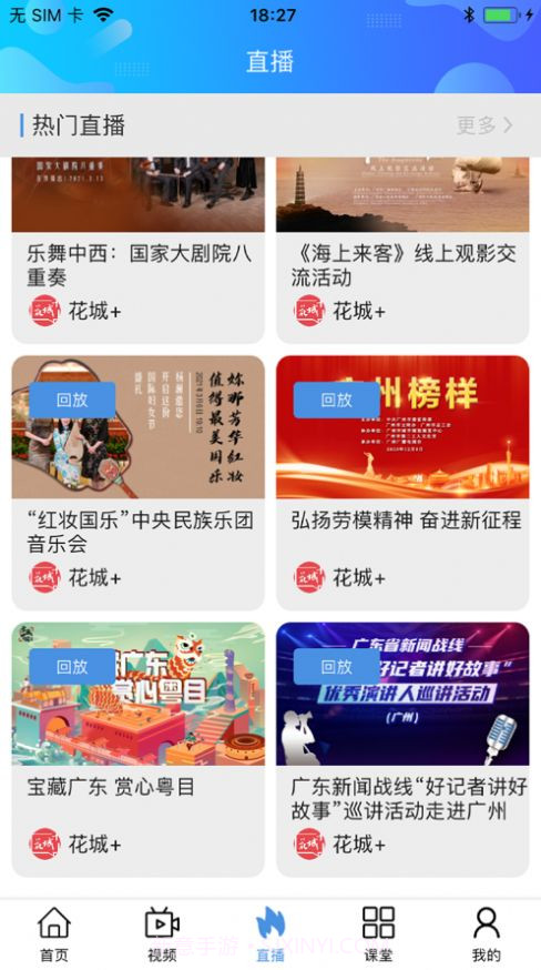 花城截图2 花城截图2