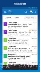 Outlook截图2