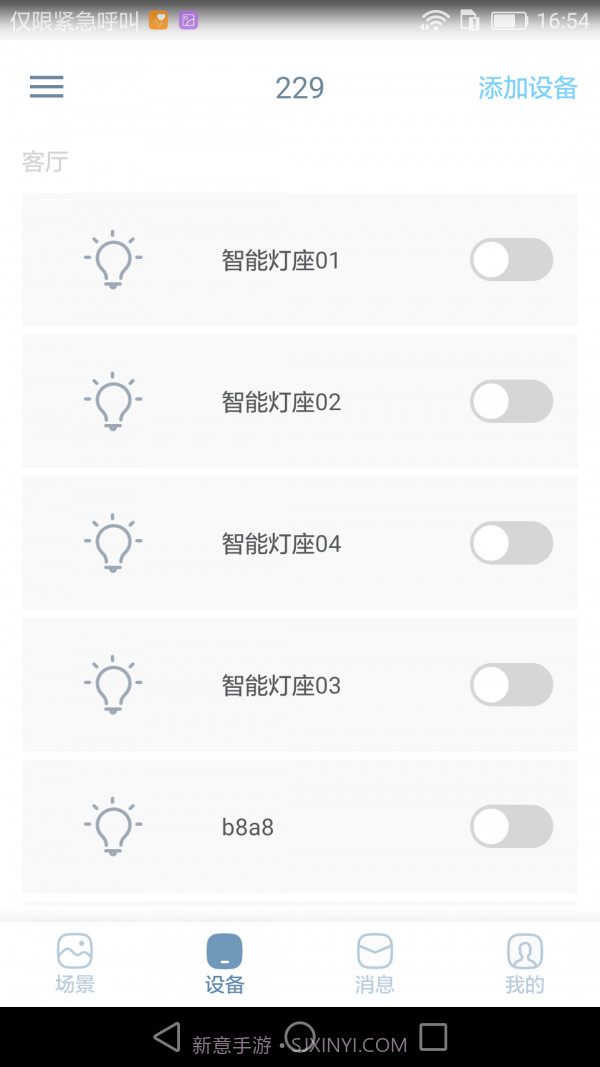 小燕在家截图2 小燕在家截图2