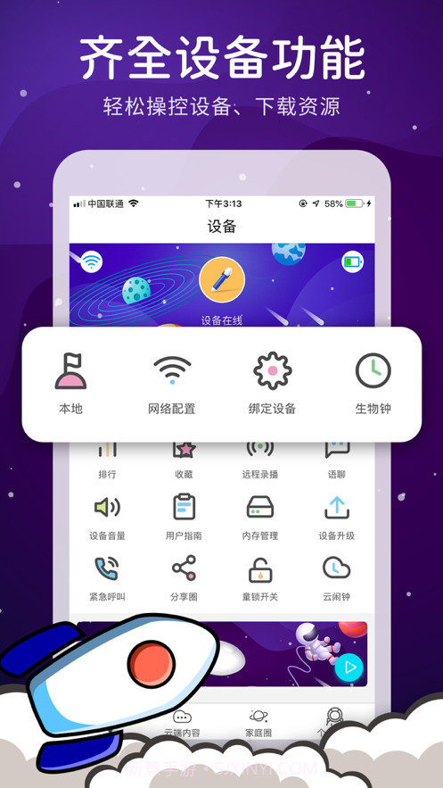 西文点读截图1 西文点读截图1