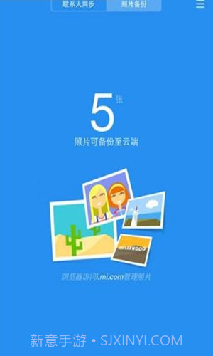 micloud截图3 micloud截图3