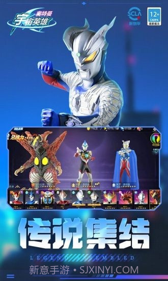 奥特曼宇宙英雄应用宝截图5