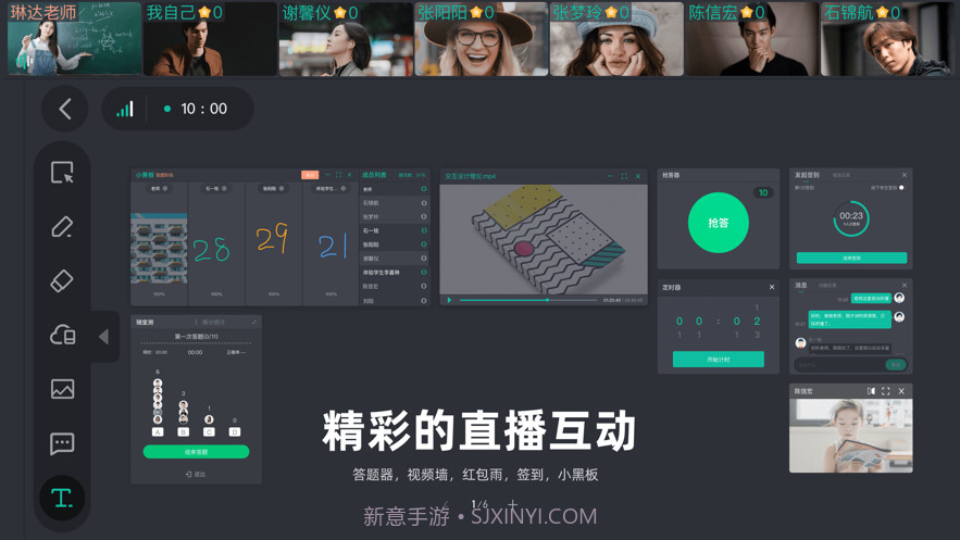 伯索云学堂截图1 伯索云学堂截图1