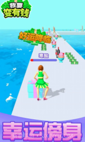 我要变有钱截图2