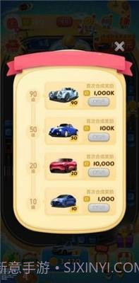 豪华收租场截图3