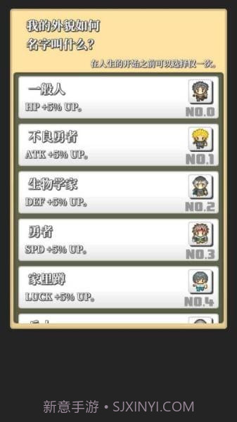 勇者轮回物语截图4