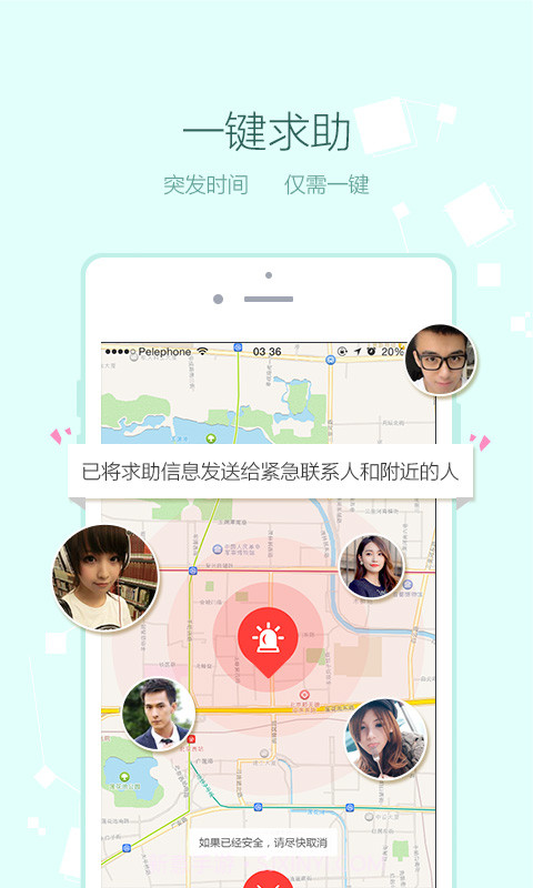 大保镖截图2 大保镖截图2
