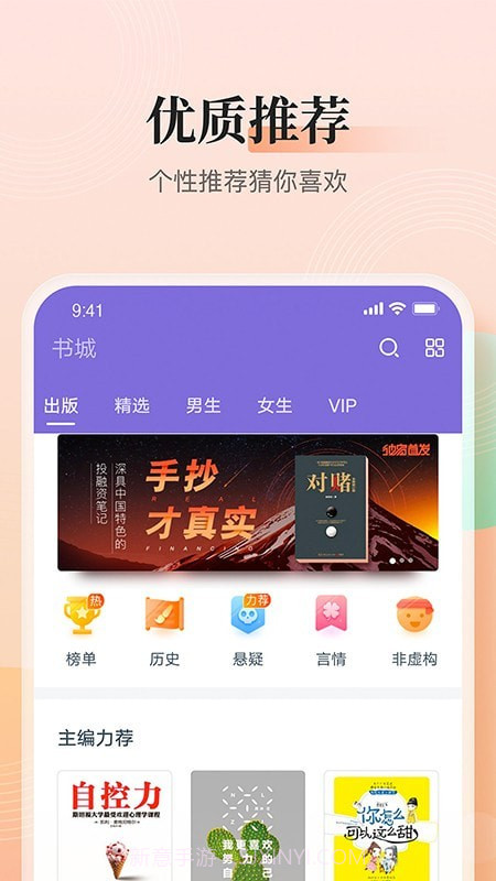 点众快看截图4 点众快看截图4