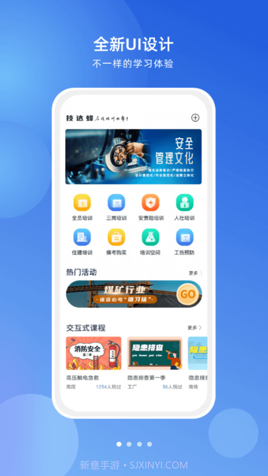 技达蜂截图1 技达蜂截图1