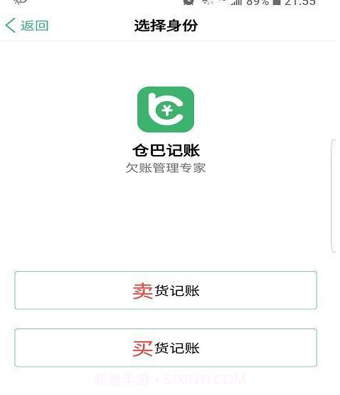 仓巴记账APP截图1 仓巴记账APP截图1