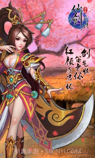 仙剑外传截图3 仙剑外传截图3