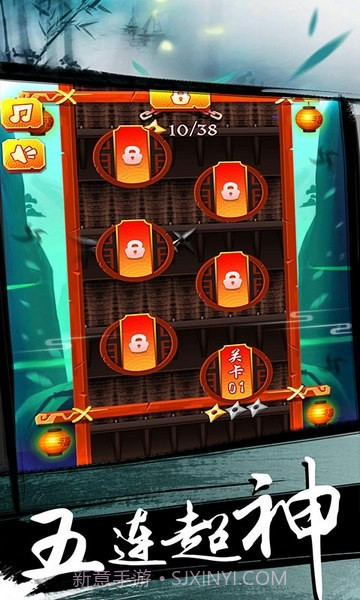 夺宝忍者截图3 夺宝忍者截图3