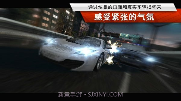 极品飞车17最高通缉内置菜单版截图1
