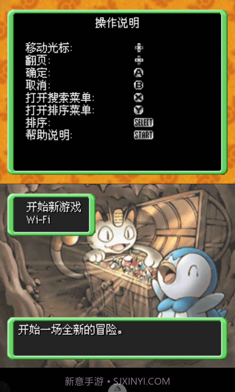 暗之探险队截图3 暗之探险队截图3