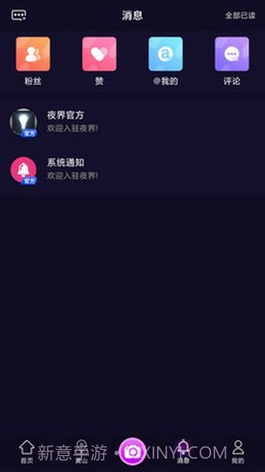 夜界短视频截图1 夜界短视频截图1