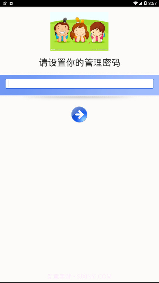 儿童安全模式截图1 儿童安全模式截图1