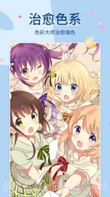 小朋友爱涂色截图4