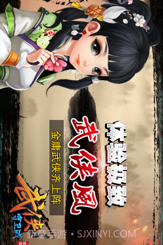 武侠守卫战截图1