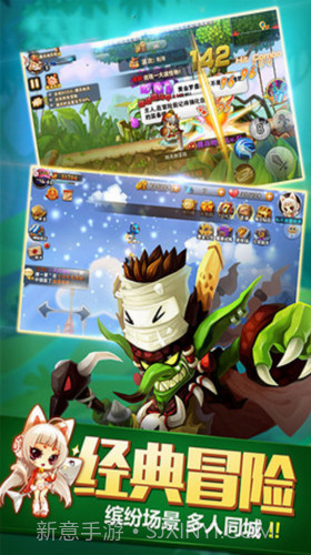天天冒险王截图1 天天冒险王截图1