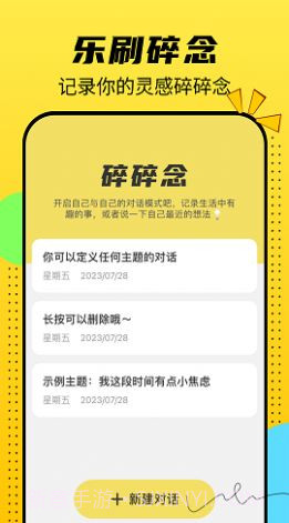 悦看乐刷截图2 悦看乐刷截图2