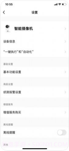 FNKvision摄像头截图1