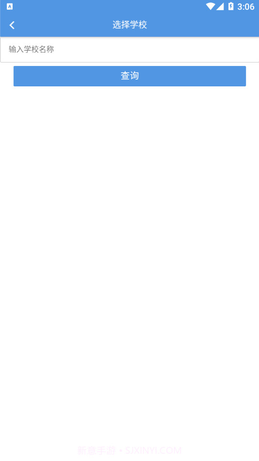 点威智慧校园截图3