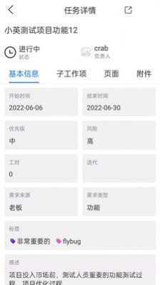 云阳办公截图4 云阳办公截图4