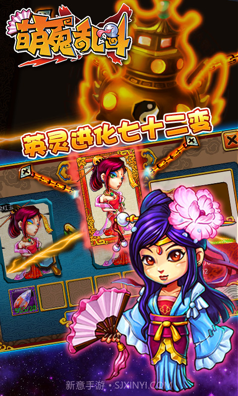 萌鬼乱斗截图5 萌鬼乱斗截图5