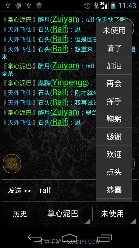 掌心泥巴-西游记截图4 掌心泥巴-西游记截图4