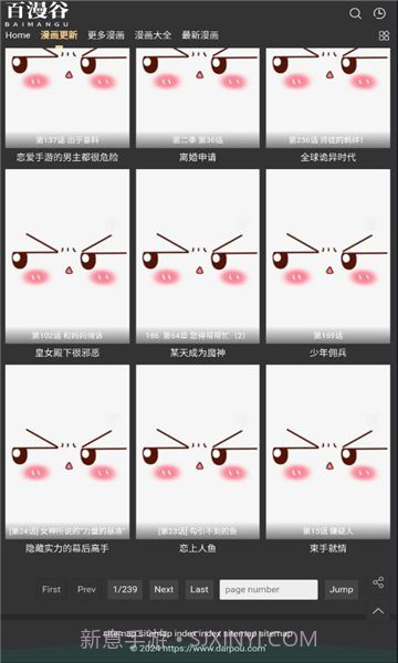 百漫谷截图3 百漫谷截图3