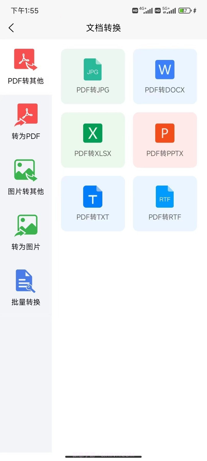 知字扫描全能王截图3 知字扫描全能王截图3