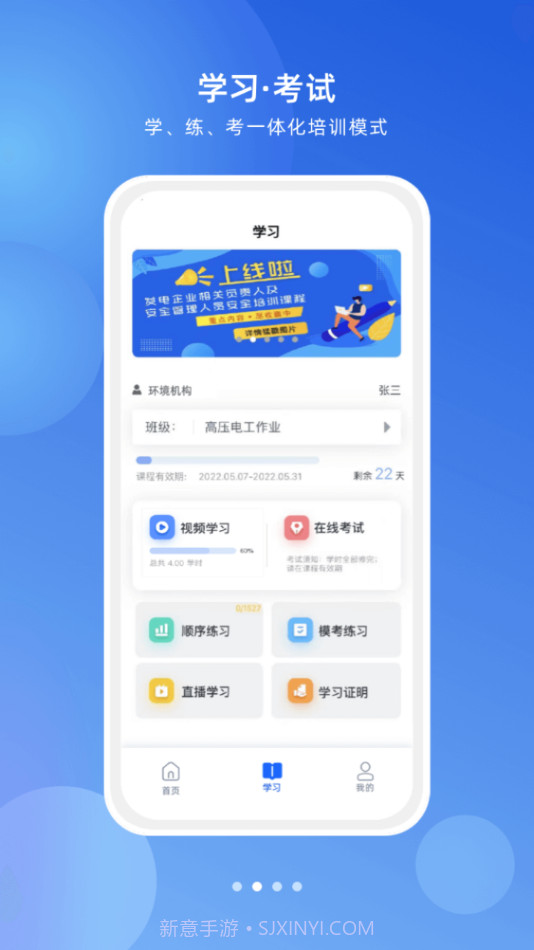 技达蜂截图2 技达蜂截图2