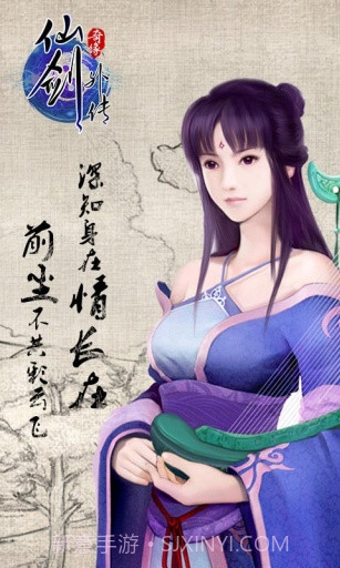 仙剑外传截图1 仙剑外传截图1