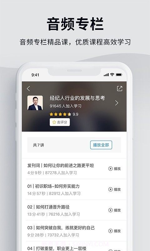 贝壳经纪学院截图3
