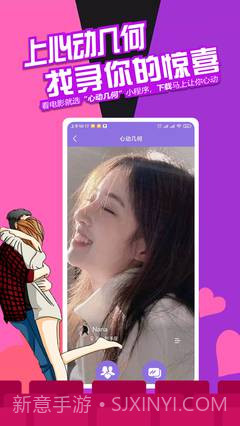 心动几何（电影票购买）截图2