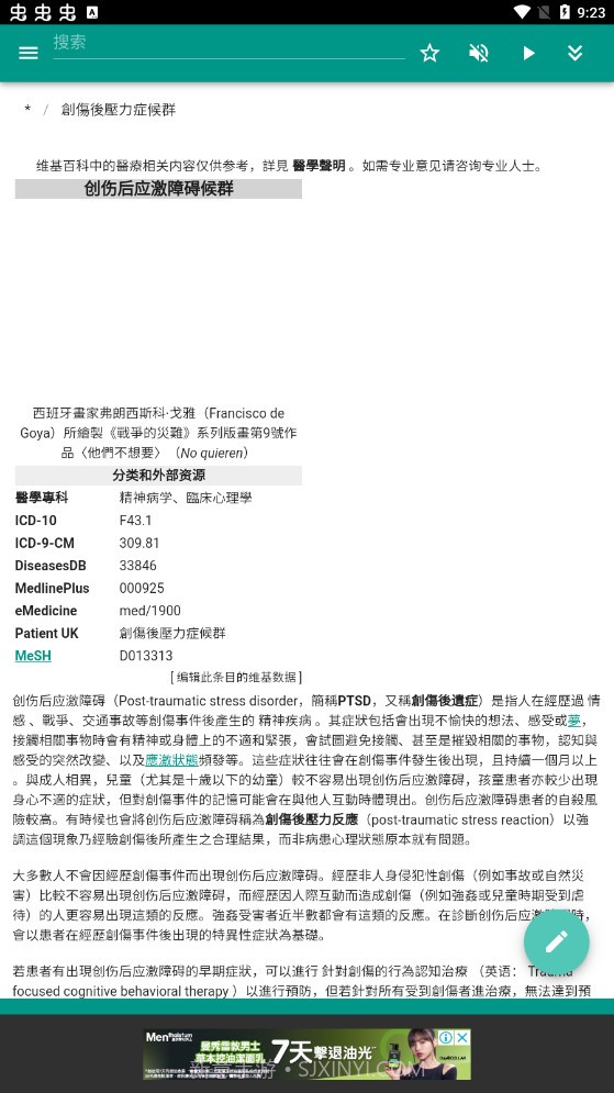 军事科学截图1 军事科学截图1