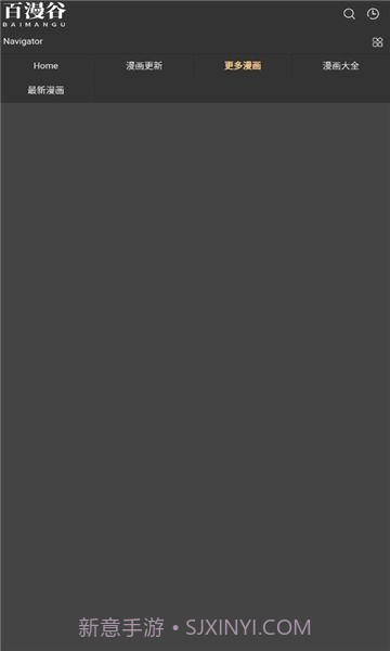 百漫谷截图1 百漫谷截图1