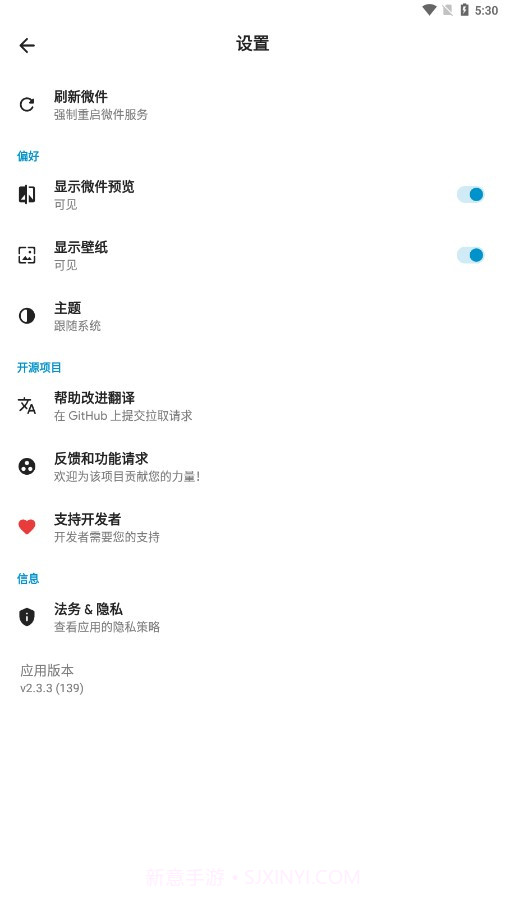 Another Widget截图1