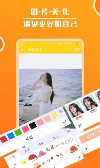 头像库截图4 头像库截图4