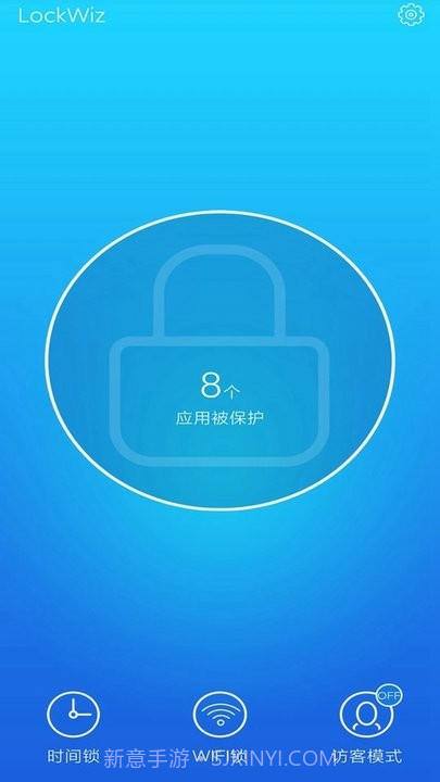 应用隐私计算器截图2