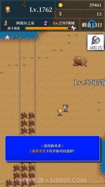 勇者轮回物语截图1