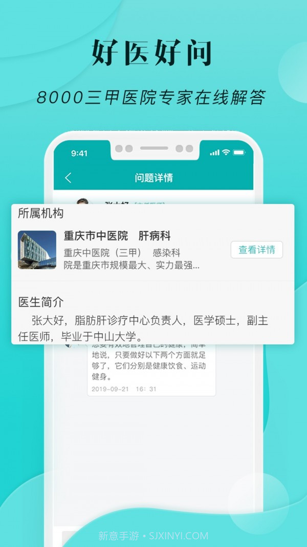 小五健康截图5 小五健康截图5