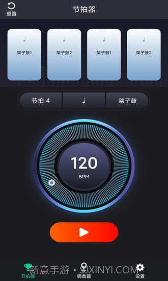 爱吉他调音器截图4